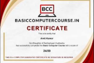 CERTIFICATE IN COMPUTER APPLICATION